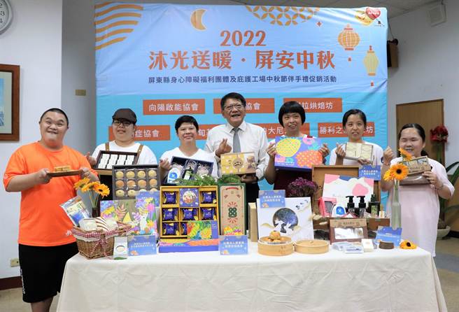 中秋節將至，屏縣府18日替7家身障團體促銷中秋伴手禮。（謝佳潾攝）