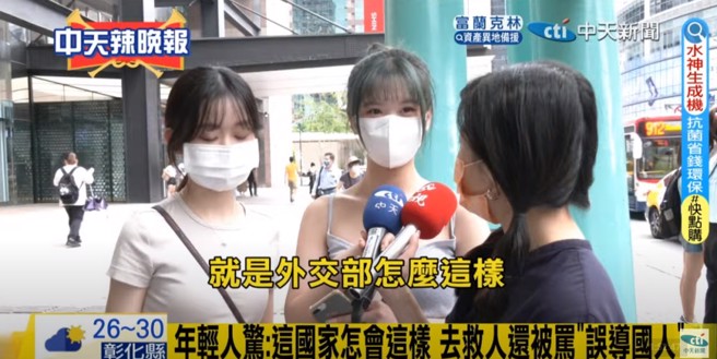 柬埔寨诈骗案频传，网红Bump亲自前往当地救人，中天新闻对此进行街访。(翻摄中天新闻)