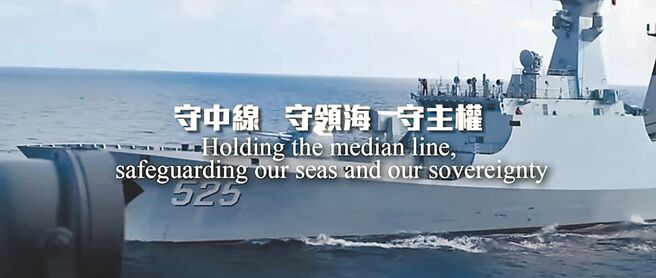 中共围岛军演期间，我军舰曾距离中共飞弹护卫舰马鞍山号（舷号525）仅100码，为数十年来两军在台海周遭最接近一次。（军闻社）