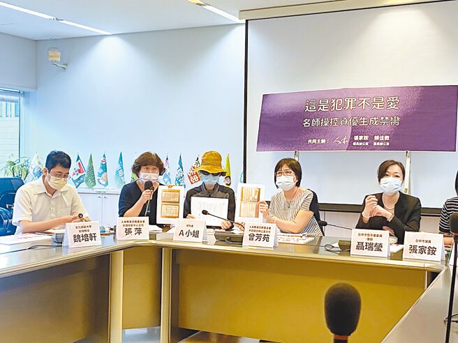A女（左三）17日在人本基金会、议员张家铵、赖佳微陪同下召开记者，揭发25年前黄姓导师性侵事件。（张亦惠摄）