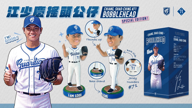 富邦悍將推出江少慶搖頭公仔。（富邦悍將提供）