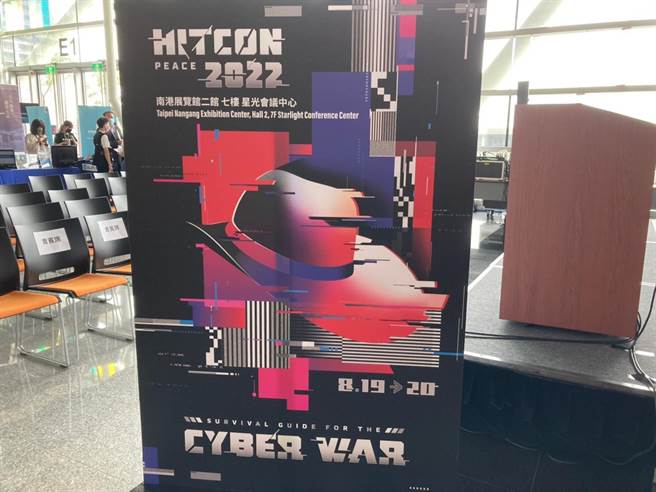 2022台湾骇客年会今、明两天在台北南港举办。