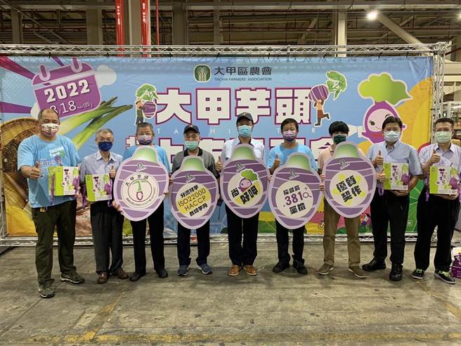 大甲區農會18日凌晨前進北農第一果菜批發市場舉行芋頭上市見面會。（大甲區農會提供）