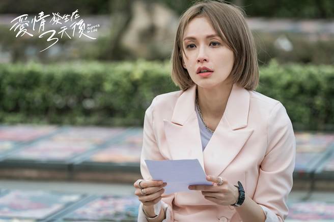 袁艾菲在剧中读告白施名帅手写信爆哭。（时创影业提供）