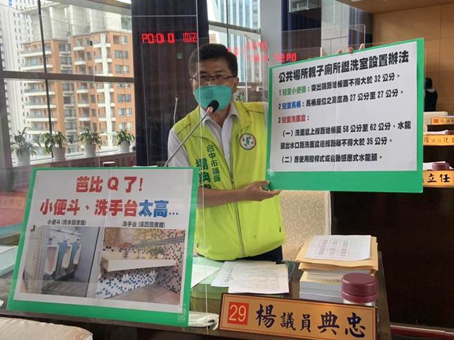 台中市图书馆有9间未设儿童厕所，议员杨典忠要求市府重视儿童需求。（杨典忠办公室提供／张亦惠台中传真）