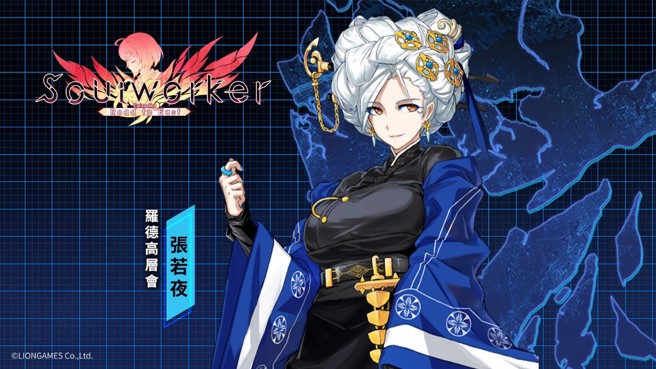 为实现自身「正义」，不惜牺牲少数的首领「张若夜」