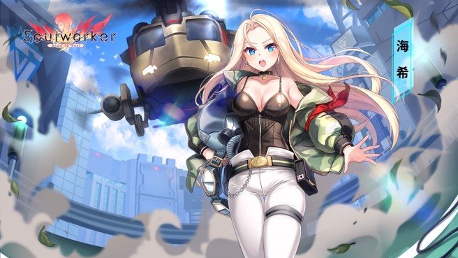 虽身为「四星三林」的一员，一连串的种种却动摇着她的信念