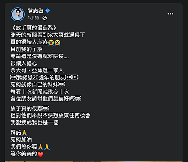 狄志伟发文。（图／翻摄自狄志伟脸书）