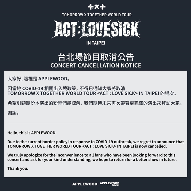 主办单位今天突然发文表示将取消。（摘自脸书）