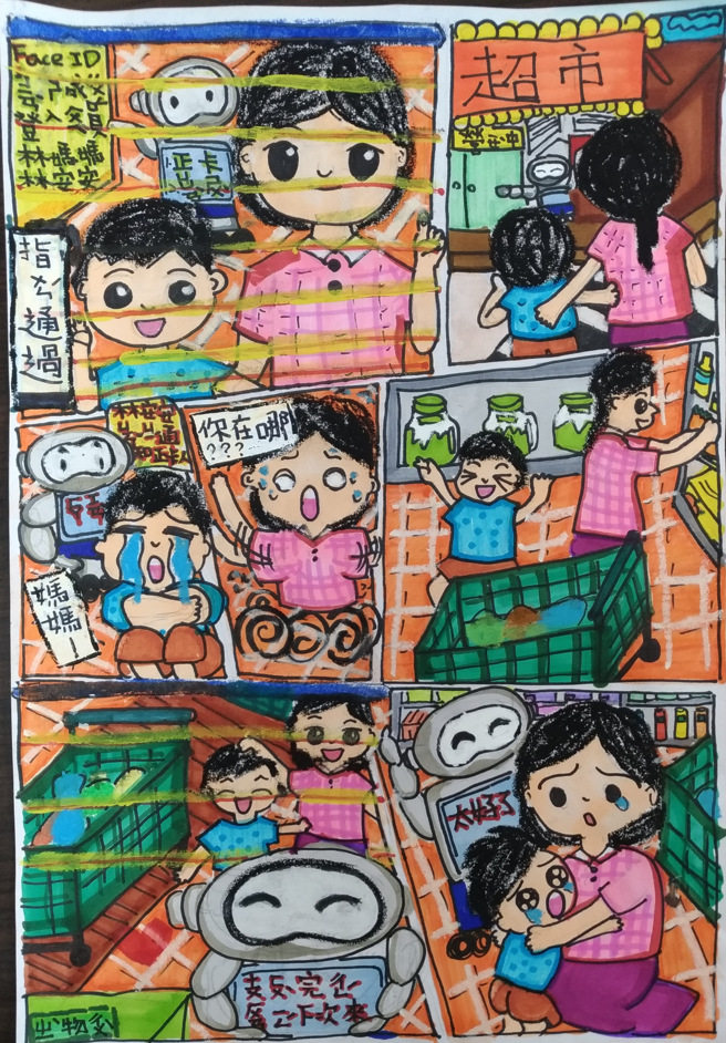 臺北市政府教育局与鸿海教育基金会合作办理的「臺北市国民中小学AI人工智慧歷险漫画绘图竞赛」(照片/教育局提供)