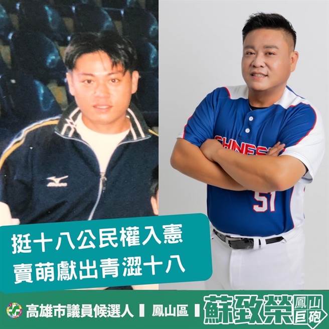 由7位民进党高市议员参选人组成的「迈向过半大联盟」力挺18岁公民权入宪，所有成员也献出各自18岁青涩模样与现今对比照，呼吁大家共同支持年底18岁公民权修宪复决案。（迈盟提供／洪浩轩高雄传真）