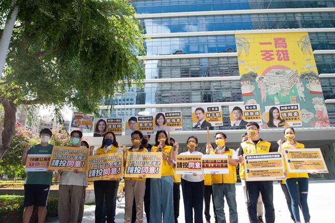 时代力量高雄党部19日也举办记者会，公开支持18岁公民权修宪案。（时代力量高雄党部／洪浩轩高雄传真）