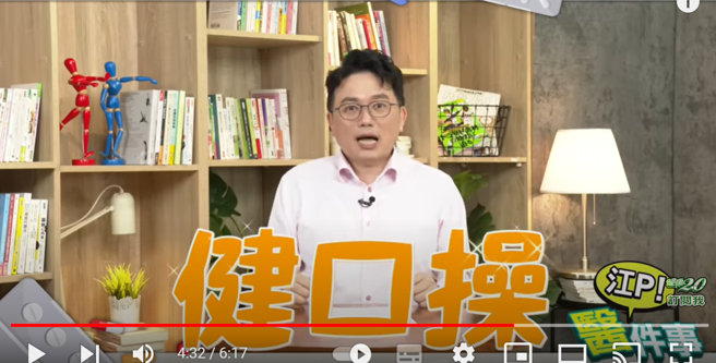 江坤俊建议民眾可做健口操，训练嘴巴、舌头肌肉，去除以口呼吸的习惯。（图／取自「江P医件事」）
