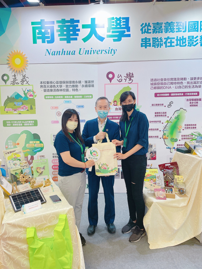 南華大學這次展出亮點著重於推廣USR計畫成果以及從「大林慢城營造」到「國際慢城意涵擴散」凝聚臺灣慢城鄉鎮特色。(照片/南華大學提供)