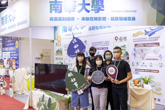 展場空間規畫一系列主題導覽，營造舒適明亮及帶領參與展覽的民眾或貴賓了解USR計畫之深耕成果。(照片/南華大學提供)