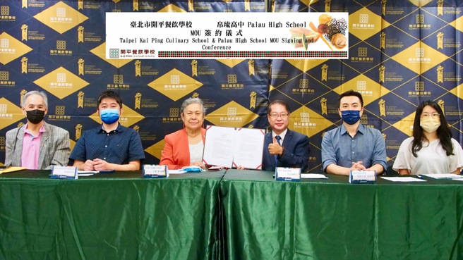 开平餐饮学校与帛琉高中成为姐妹校，期盼在两校交流期间，能以「PTS教学法」带领学生有不同面向的探索，让学生有更多发展空间、创造更多可能。(图/开平餐饮学校提供)