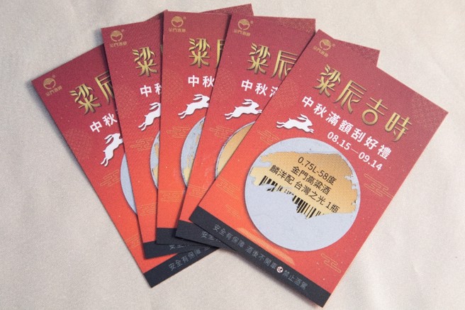 每张刮刮卡皆有奖项，举凡庆祝金门建县100年的58度纪念高粱酒、58度禧崇庆月金门高粱酒、66度陈年大麵酒等等。（图/ 中时新闻网摄）