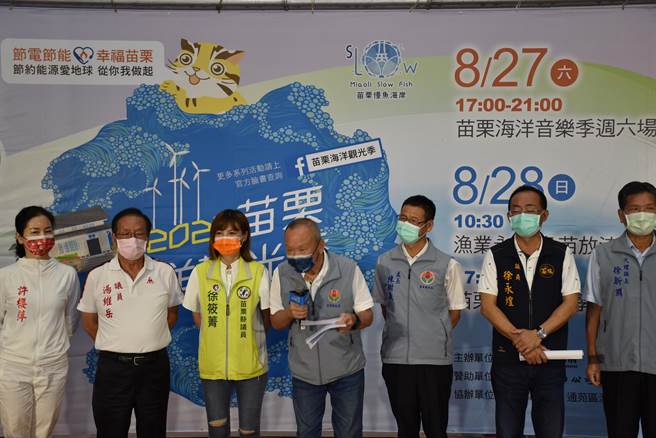 苗栗县长徐耀昌19日主持2022苗栗海洋音乐季活动开幕。（谢明俊摄）