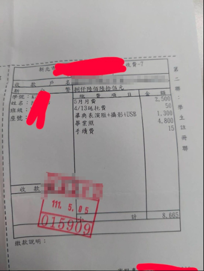 网友分享孩子公立幼稚园的缴费单，对于拍摄毕业照超过6千元大为震惊。（图／取自爆废公社）