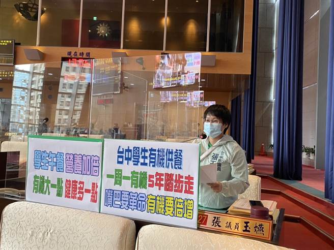 台中市议员张玉嬿要求市府将有机蔬菜天数增加到每周三菜一米。（张亦惠摄）