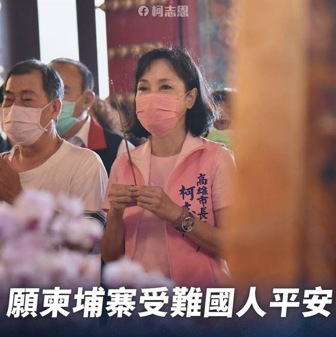 国民党高雄市长参选人柯志恩19日批评蔡英文总统、行政院长苏贞昌对于国人遭骗至柬埔寨一事，态度冷血、傲慢。（摘自柯志恩脸书）