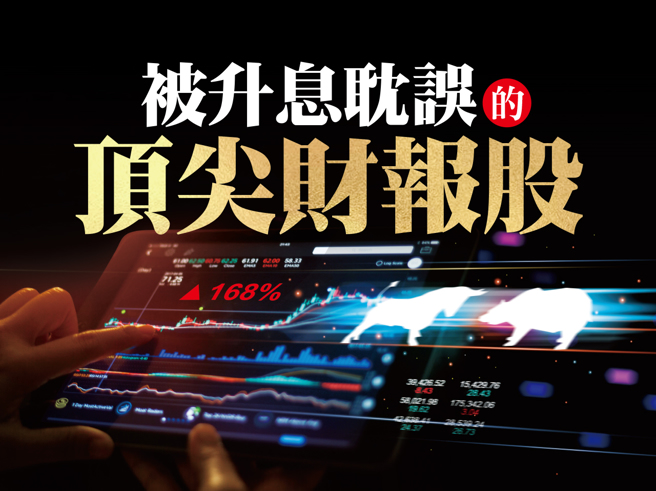 上市柜公司第二季总获利交出歷史同期最好成绩，相当了不起；惟电子库存居高不下以及半导体循环向下变数多，选股上朝向基本面持续转佳，将以台积电集团、日月光、硅智财及否极泰来的车电及相关零组件、网通、工业电脑等为主。(图/先探投资周刊提供)