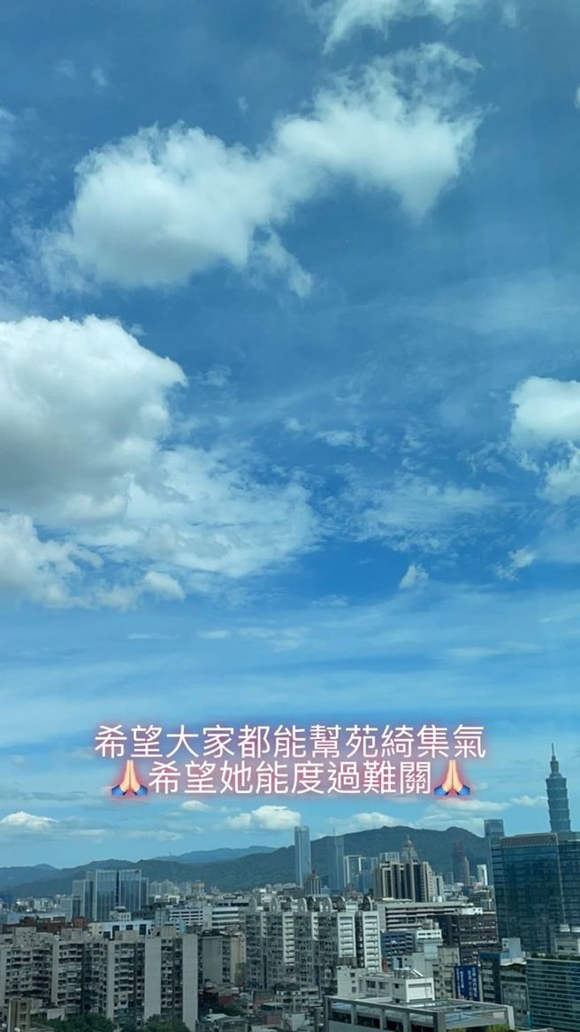 朱芯仪发IG限时动态中说，希望余苑绮能早日度过难关。(图/朱芯仪 IG)
