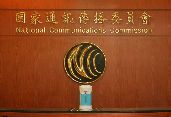國家通訊傳播委員會（NCC）。（資料照片）