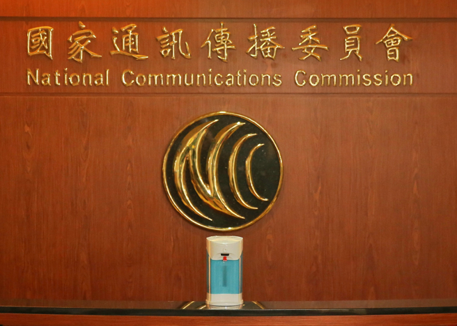 NCC公告「数位中介服务法」草案并徵询各界意见。（资料照片）