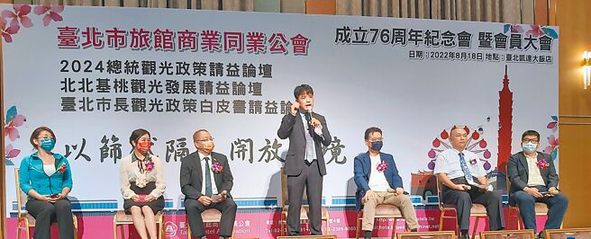 台北市旅館公會理事長韋建華（中）邀請貴賓出席首場觀光政策請益論壇。	圖／黃台中