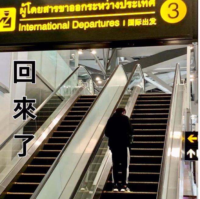 立委伍丽华在脸书发文透露，又有一位受骗孩子平安返台「我们总算松了一口气！」(翻摄脸书伍丽华｜Saidai / Reseres)