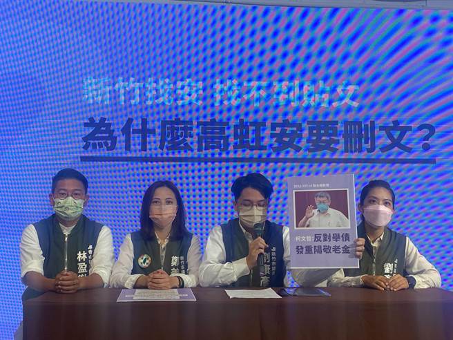 民進黨新竹市長參選人沈慧虹競選團隊發言人劉康彥（右二）20日質疑高虹安是否在欺騙長輩的選票。（陳育賢攝）