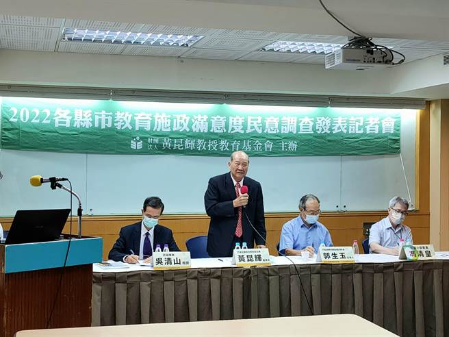 黄昆辉教授教育基金会今(20)日举行记者会，公布2022年各县市教育施政满意度调查结果。（李侑珊摄）