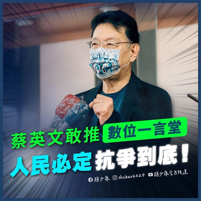 新冠肺炎前年在全球爆发后，民进党政府疫苗採购争议不断，立法院国民党团调查却发现，卫福部将当时疫苗採购合约列为国家绝对机密，要封存30年才能解密。中广董事长赵少康上午表示，「绝对机密」恐「绝对护航」，吁政府立即解密。（截自赵少康脸书）