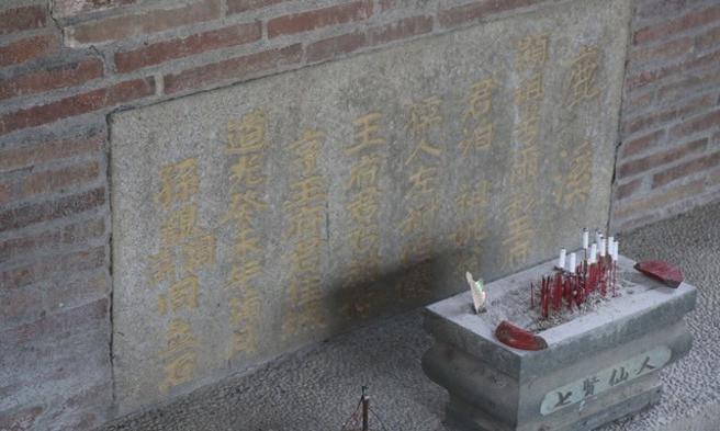 乐风》八卦山鬼请戏事件之墓碑小考