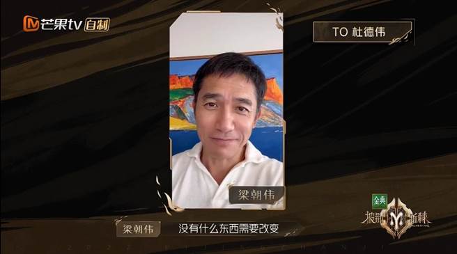 梁朝伟隔空为好友杜德伟加油打气。（摘自微博）