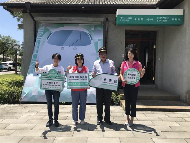 屏县府「县政亮点特展-Future Pingtung 未来号」20日在胜利星村盛大开幕。（谢佳潾摄）