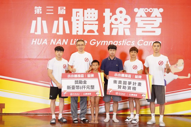 刘俊廷拿到衝奥圆梦计画赞助资格。(华南银行提供)