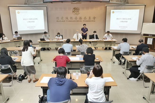 国家通讯传播委员会(NCC)16日举行「数位中介服务法」草案说明会。（杜宜谙摄）