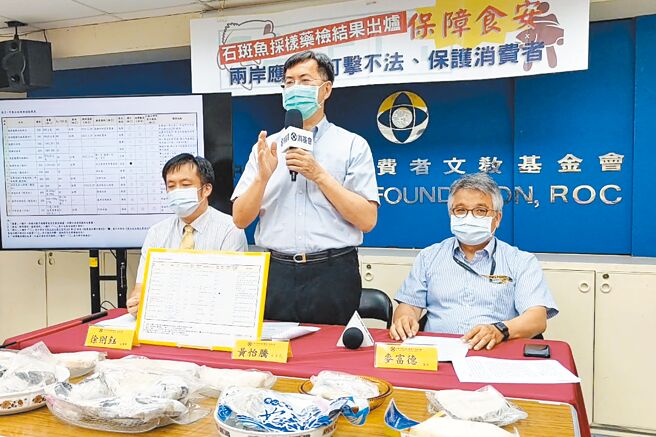 消基会19日公布抽测市面石斑鱼检验结果，全数合格（见图），呼吁两岸政府务实面对农渔产销售问题，保护所有消费者。不料，农委会主委陈吉仲昨天上午看了新闻稿，气得数落消基会是「中华人民共和国的消基会」。（摘自消基会直播画面）