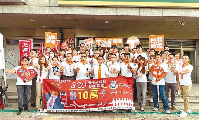 房仲業年度盛事「820房仲公益日」，各地從業者展開為期一周的公益捐血活動。（台灣房屋提供）