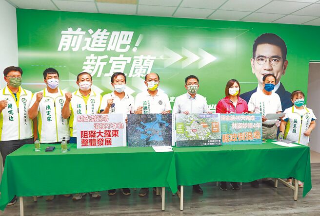 民进党宜兰县长江聪渊（右四）等人19日举行记者会，剑指宜兰县政府，指宜兰被施政怠惰耽误（江聪渊竞选办公室提供／李忠一宜兰传真）