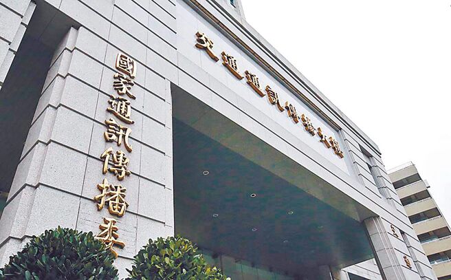 國家通訊傳播委員會（NCC）日前公布《數位中介服務法》草案，引起網路炸鍋反彈。（圖／本報系資料照）