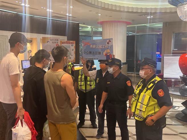 竹市警第一分局20日晚间到KTV手持「高薪出国！小心无法回国！」等手板，提醒青年朋友小心被骗出境的求职风险。（新竹市警第一分局提供／陈育贤新竹传真）