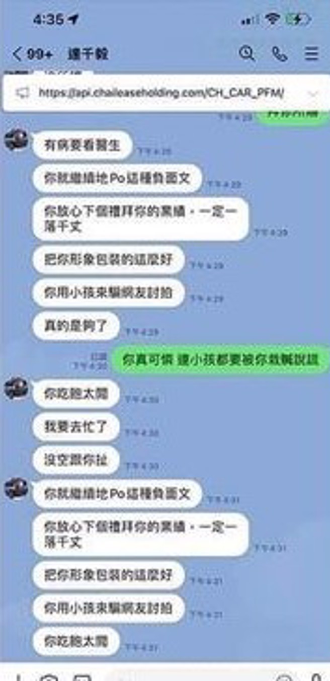 娜美放出男方传来的威胁私讯。（图／翻摄自Buena Shi Facebook）