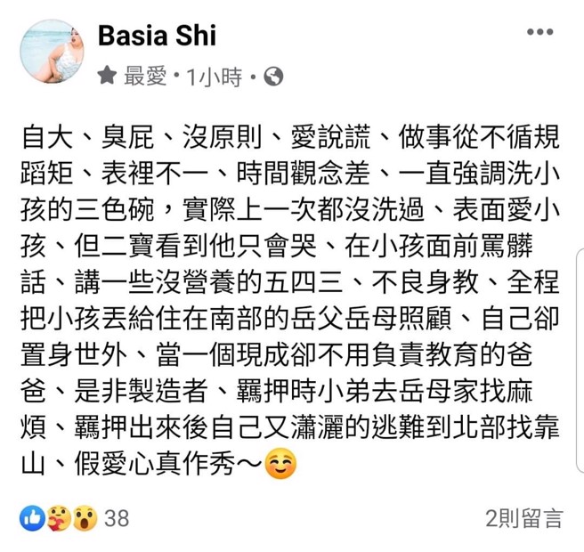 娜美之前也曾吐槽连千毅。（图／翻摄自Buena Shi Facebook）