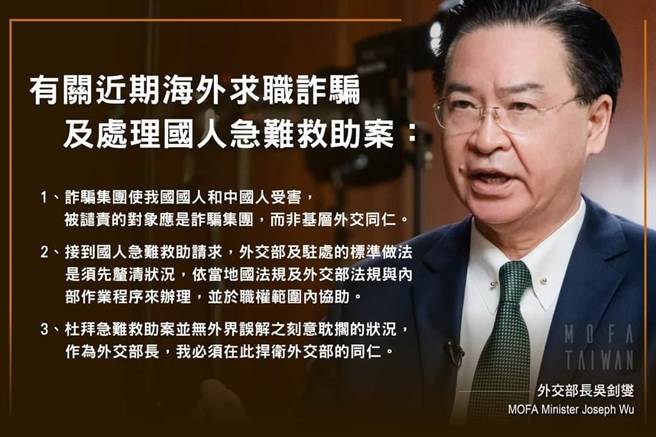 吴钊燮「三点说明」杜拜案 引两派网友激烈论战(取自外交部脸书)