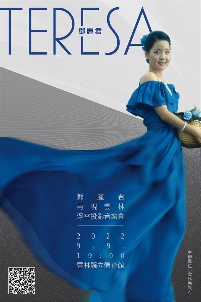 雲林永遠的女兒鄧麗君，中秋節前夕將再現雲林縣立體育館。（雲林縣政府提供／張朝欣雲林傳真）