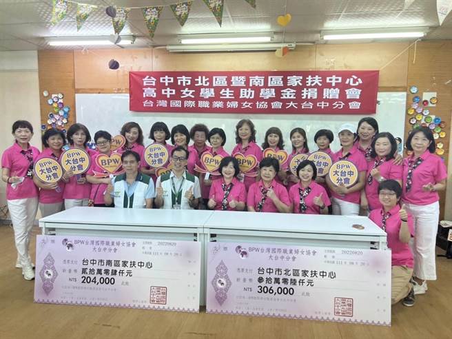 台湾国际职业妇女协会大台中分会捐赠51万元助学金，给家扶中心高中女学生。（主办单位提供／陈淑芬台中传真）