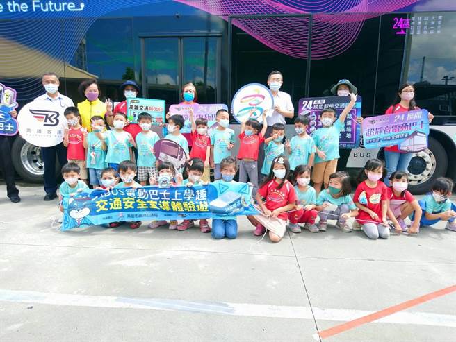 高雄市交通局致力增加公共运输使用率，幼年计画邀请幼儿学童搭乘新型电动公车，同时宣导交安，培养搭乘公共运输的习惯。（高雄市交通局提供／崔正纲高雄传真）
